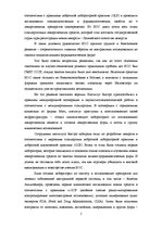 Эссе 'Институт органического синтеза Латвии', 5.