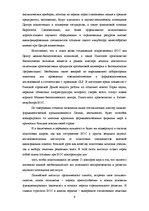 Эссе 'Институт органического синтеза Латвии', 9.
