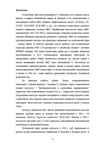 Эссе 'Институт органического синтеза Латвии', 11.