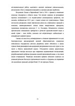 Эссе 'Институт органического синтеза Латвии', 12.