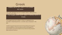 Презентация 'Greek Language', 2.