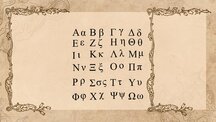 Презентация 'Greek Language', 4.