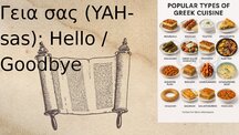 Презентация 'Greek Language', 6.