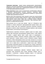 Конспект 'Компетенция юриста', 2.