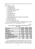 Дипломная 'A/s "Hanzas maiznīcas" finansiālās situācijas izvērtēšana un attīstības iespējas', 63.