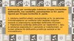 Презентация 'Personas izdošana Eiropas Savienības dalībvalstij', 11.