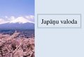Презентация 'Japāņu valoda', 1.