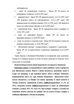 Реферат 'Налоги как доходная часть государственного бюджета', 9.