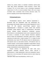 Реферат 'Налоги как доходная часть государственного бюджета', 11.