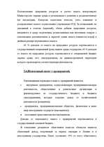 Реферат 'Налоги как доходная часть государственного бюджета', 14.