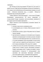 Реферат 'Налоги как доходная часть государственного бюджета', 21.