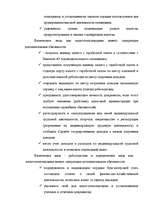 Реферат 'Налоги как доходная часть государственного бюджета', 22.