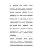 Реферат 'Налоги как доходная часть государственного бюджета', 23.