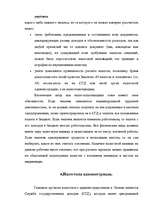 Реферат 'Налоги как доходная часть государственного бюджета', 25.