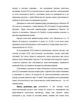 Реферат 'Налоги как доходная часть государственного бюджета', 26.