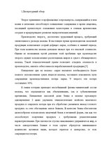 Реферат 'Проект технологической линии производства глазированных сырков', 10.