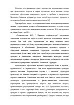 Реферат 'Проект технологической линии производства глазированных сырков', 11.
