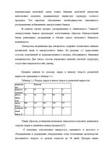 Реферат 'Проект технологической линии производства глазированных сырков', 12.