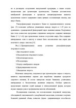 Реферат 'Проект технологической линии производства глазированных сырков', 14.