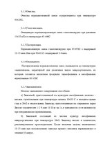 Реферат 'Проект технологической линии производства глазированных сырков', 21.