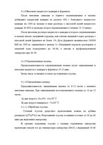 Реферат 'Проект технологической линии производства глазированных сырков', 22.