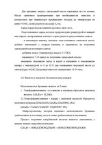 Реферат 'Проект технологической линии производства глазированных сырков', 24.