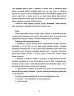 Дипломная 'Ārzonu kompāniju izmantošana starptautiskajā komercdarbībā: ārzonu tirdzniecības', 48.