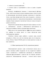 Дипломная 'Эффективное планирование деятельности грузовой станции Резекне VAS LDz', 18.