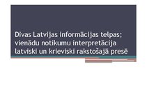 Реферат 'Divas Latvijas informācijas telpas; vienādu notikumu interpretācija latviski un ', 37.