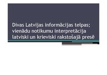 Реферат 'Divas Latvijas informācijas telpas; vienādu notikumu interpretācija latviski un ', 45.