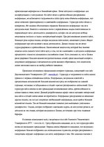 Эссе 'Информация об актуальностях вузов в интернетe', 2.
