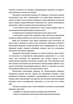 Реферат 'Программы ЭВМ как объекты авторского права', 7.