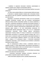Реферат 'Программы ЭВМ как объекты авторского права', 8.