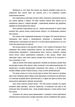 Реферат 'Программы ЭВМ как объекты авторского права', 10.