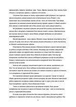 Реферат 'Программы ЭВМ как объекты авторского права', 11.