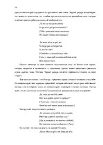Реферат 'Анализ и интерпретация: Райнис "Огонь и ночь"', 14.