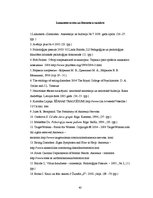 Дипломная 'Ēšanas traucējumu tendence Latvijā Anorexia nervosa saslimšanas gadījumos', 63.
