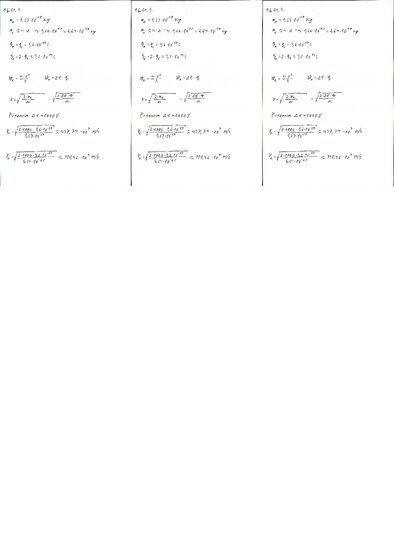 Конспект 'Fizikas uzdevumu risinājumu apkopojums. Lādētu daļiņu kustība elektrostatiskajā ', 17.