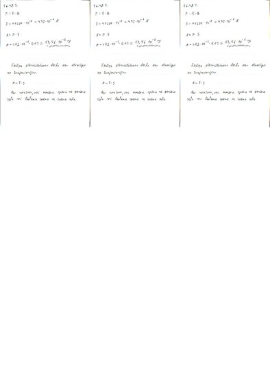 Конспект 'Fizikas uzdevumu risinājumu apkopojums. Lādētu daļiņu kustība elektrostatiskajā ', 63.