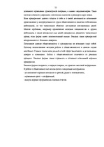 Отчёт по практике 'Отчет по практике OOO "Tēvzemes Pārtikas grupa"', 22.