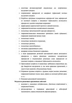 Дипломная 'Оценка экономической и финансовой деятельности фирмы в условиях экономического к', 12.