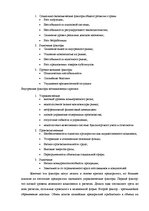 Дипломная 'Оценка экономической и финансовой деятельности фирмы в условиях экономического к', 17.