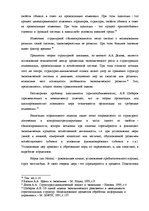Дипломная 'Оценка экономической и финансовой деятельности фирмы в условиях экономического к', 24.