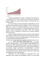 Дипломная 'Оценка экономической и финансовой деятельности фирмы в условиях экономического к', 47.