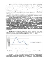 Дипломная 'Оценка экономической и финансовой деятельности фирмы в условиях экономического к', 68.