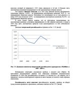 Дипломная 'Оценка экономической и финансовой деятельности фирмы в условиях экономического к', 71.
