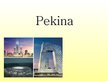 Презентация 'Pekina', 1.