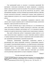 Дипломная 'Методы и средства удаленного доступа', 21.