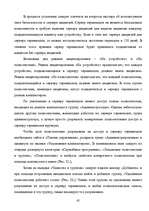 Дипломная 'Методы и средства удаленного доступа', 45.