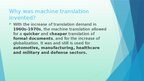 Презентация 'Machine translation', 4.